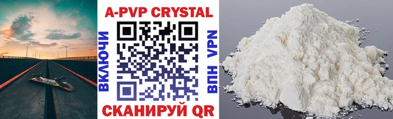 Альфа ПВП Crystall  Орёл 