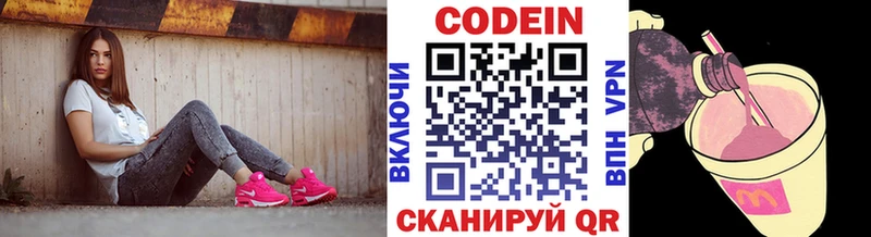 кракен зеркало  купить наркотик  Орёл  Кодеин Purple Drank 