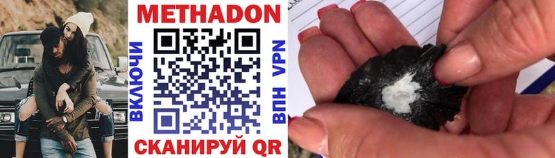 Метадон methadone  хочу   Орёл 