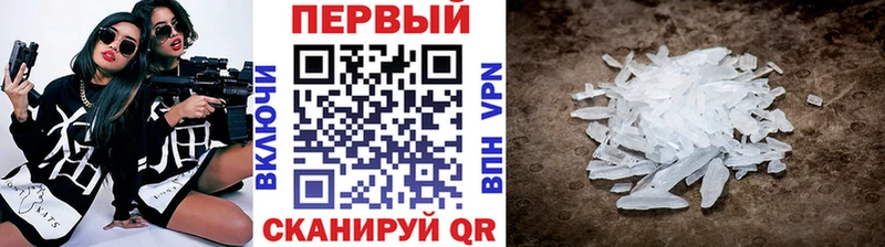 Первитин Methamphetamine  Орёл 